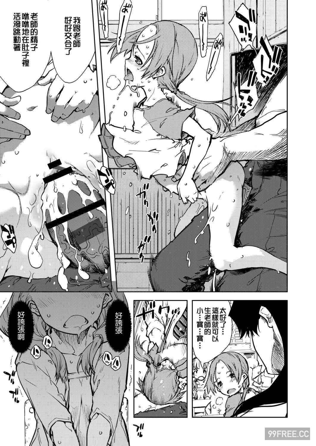 [鈴木狂太郎] 人狼教室