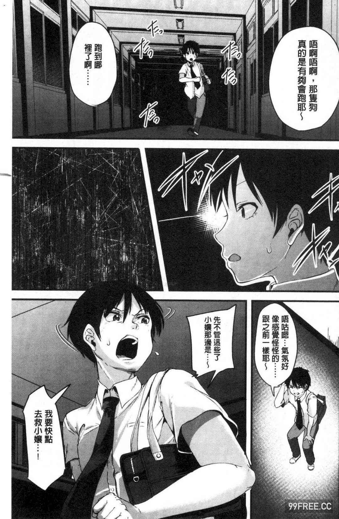 [仙道八] こわしてあそぼ ともだちいっぱい 崩壞調教性遊戲親朋好友一起下海