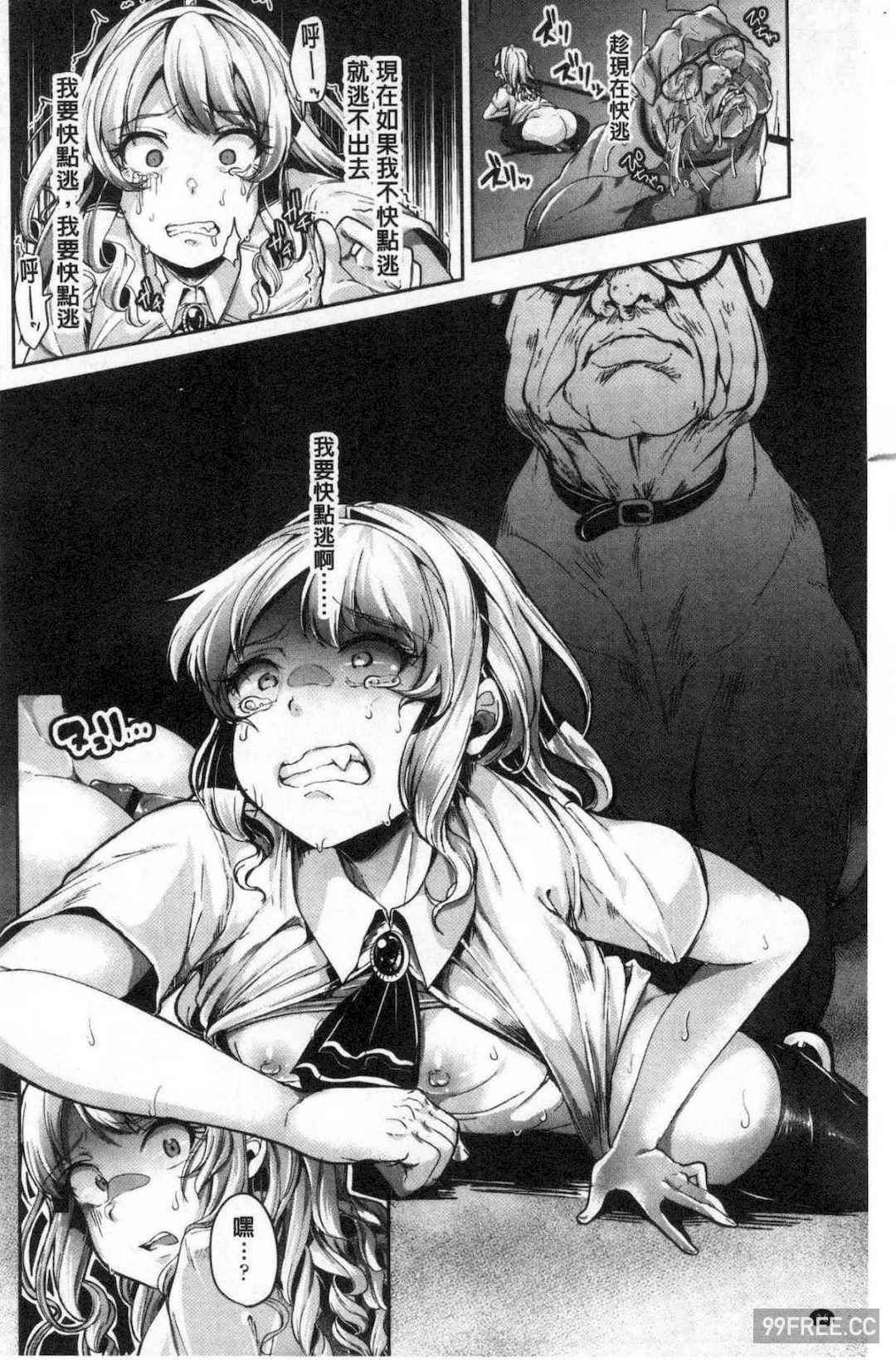 [仙道八] こわしてあそぼ ともだちいっぱい 崩壞調教性遊戲親朋好友一起下海