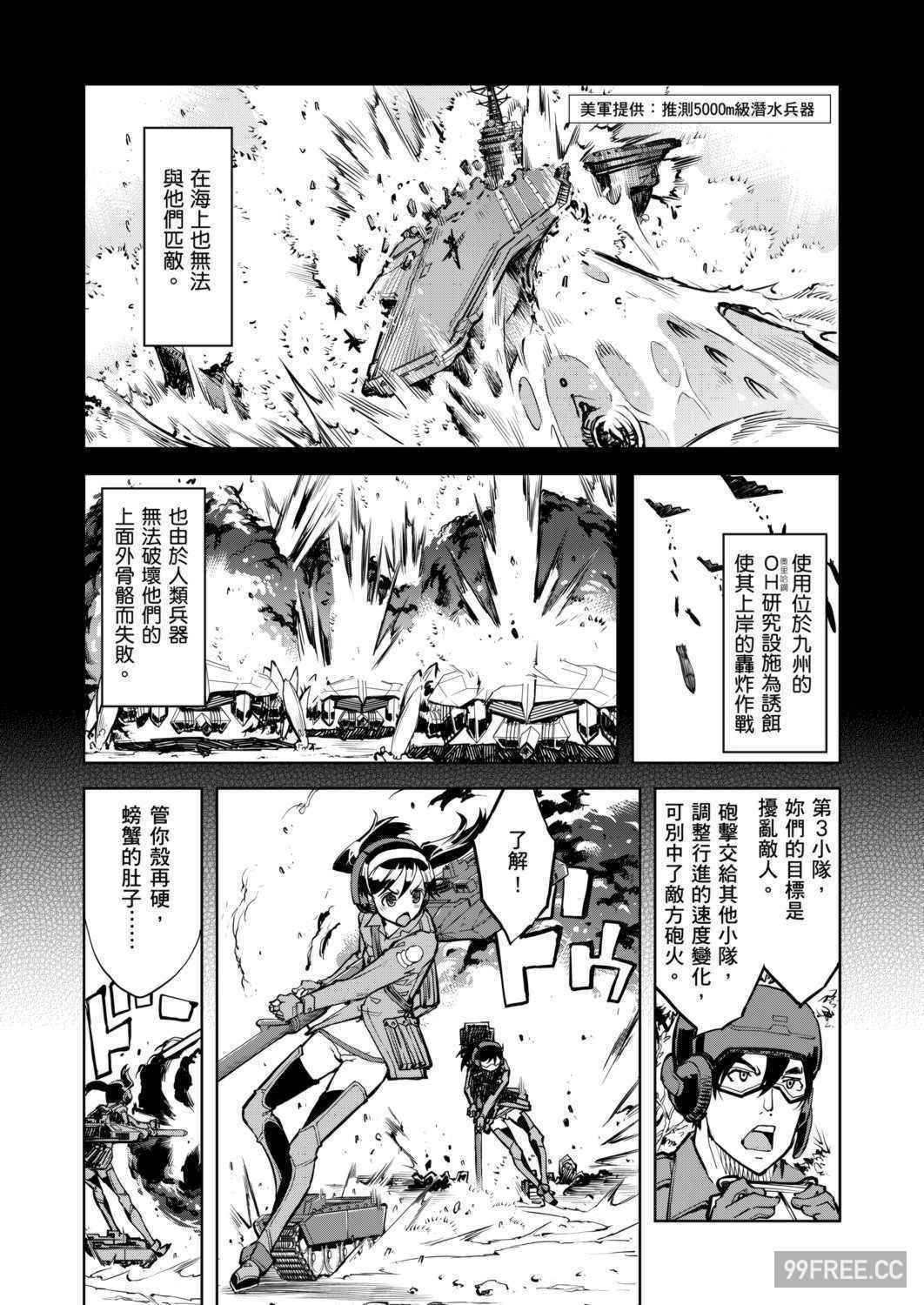 [鈴木狂太郎] 戦車コレ