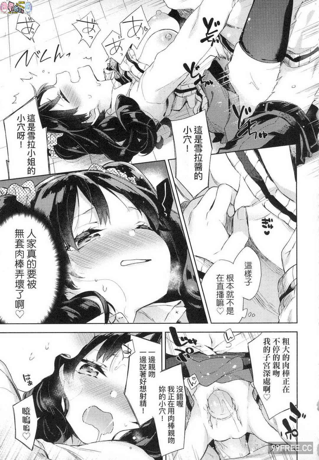 [冬みかん] えちえちスクールライフ 好色發情學園性生活