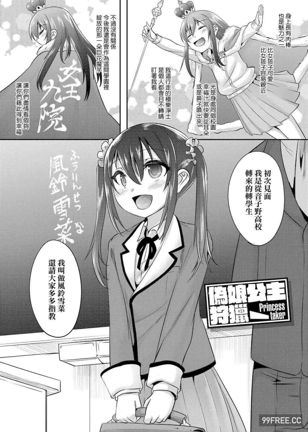 [七松建司] キミの羞恥が可愛くて ～男の娘達のコンビネゾン～｜男孩紙的嬌羞是如此可愛