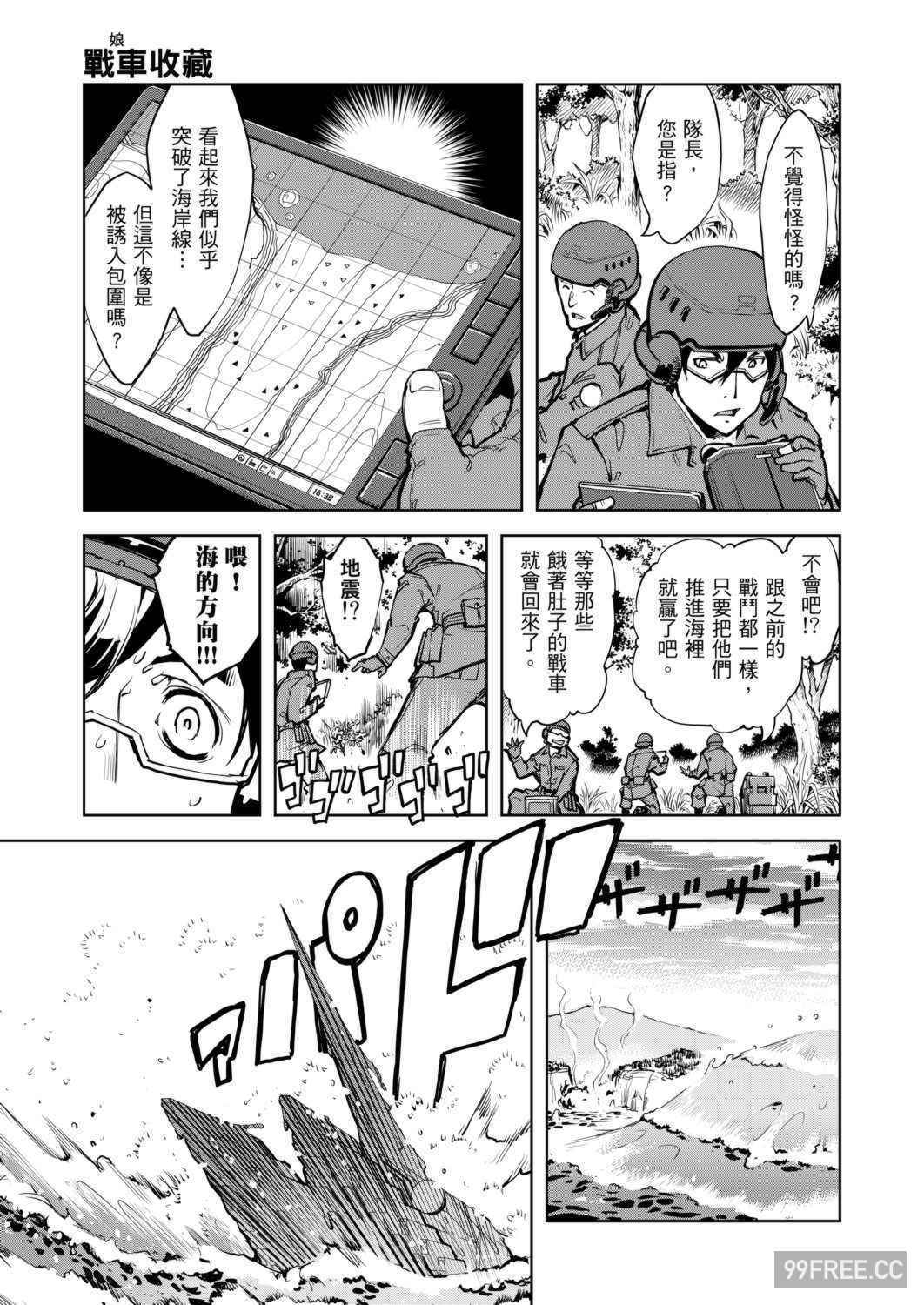 [鈴木狂太郎] 戦車コレ