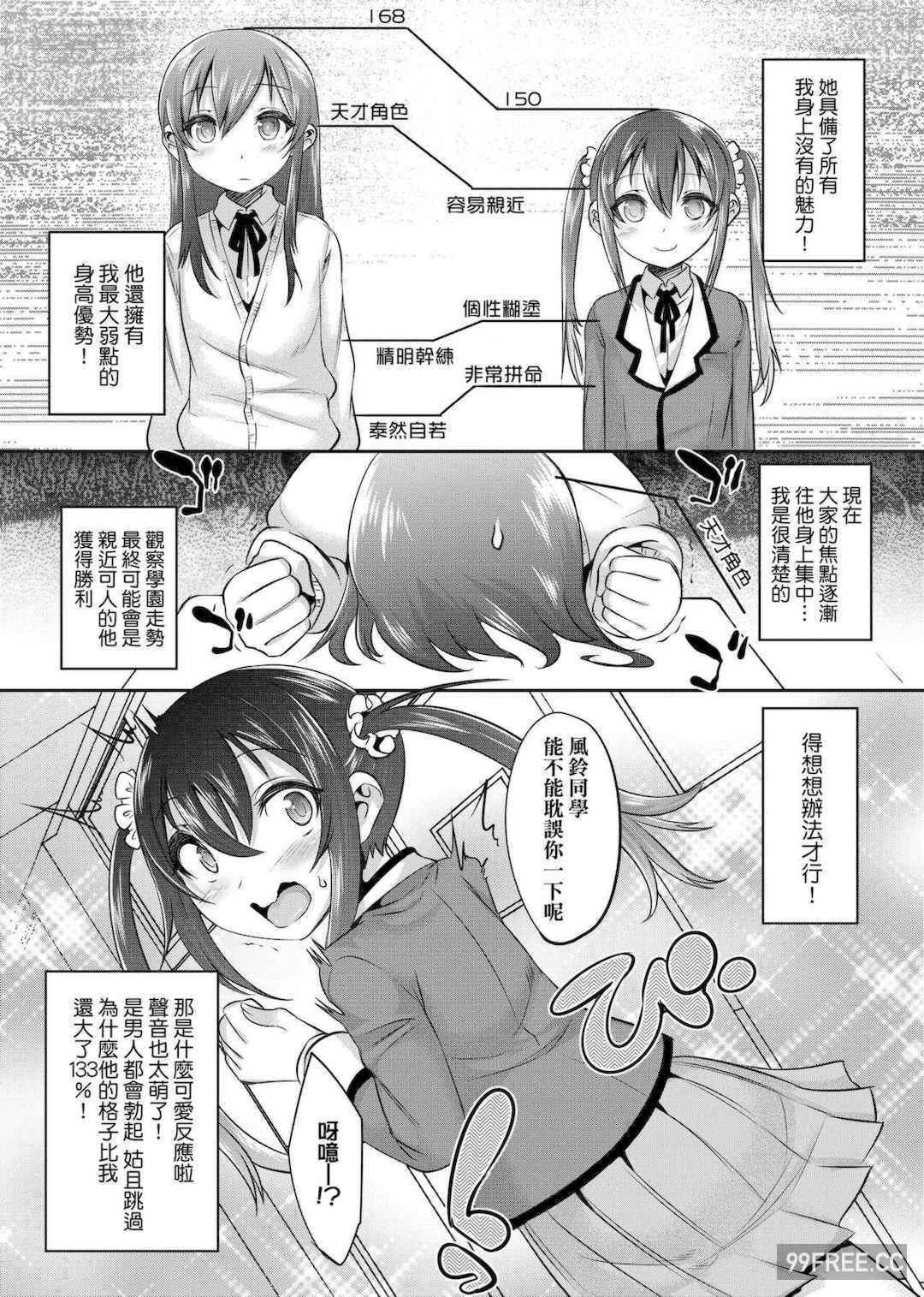 [七松建司] キミの羞恥が可愛くて ～男の娘達のコンビネゾン～｜男孩紙的嬌羞是如此可愛