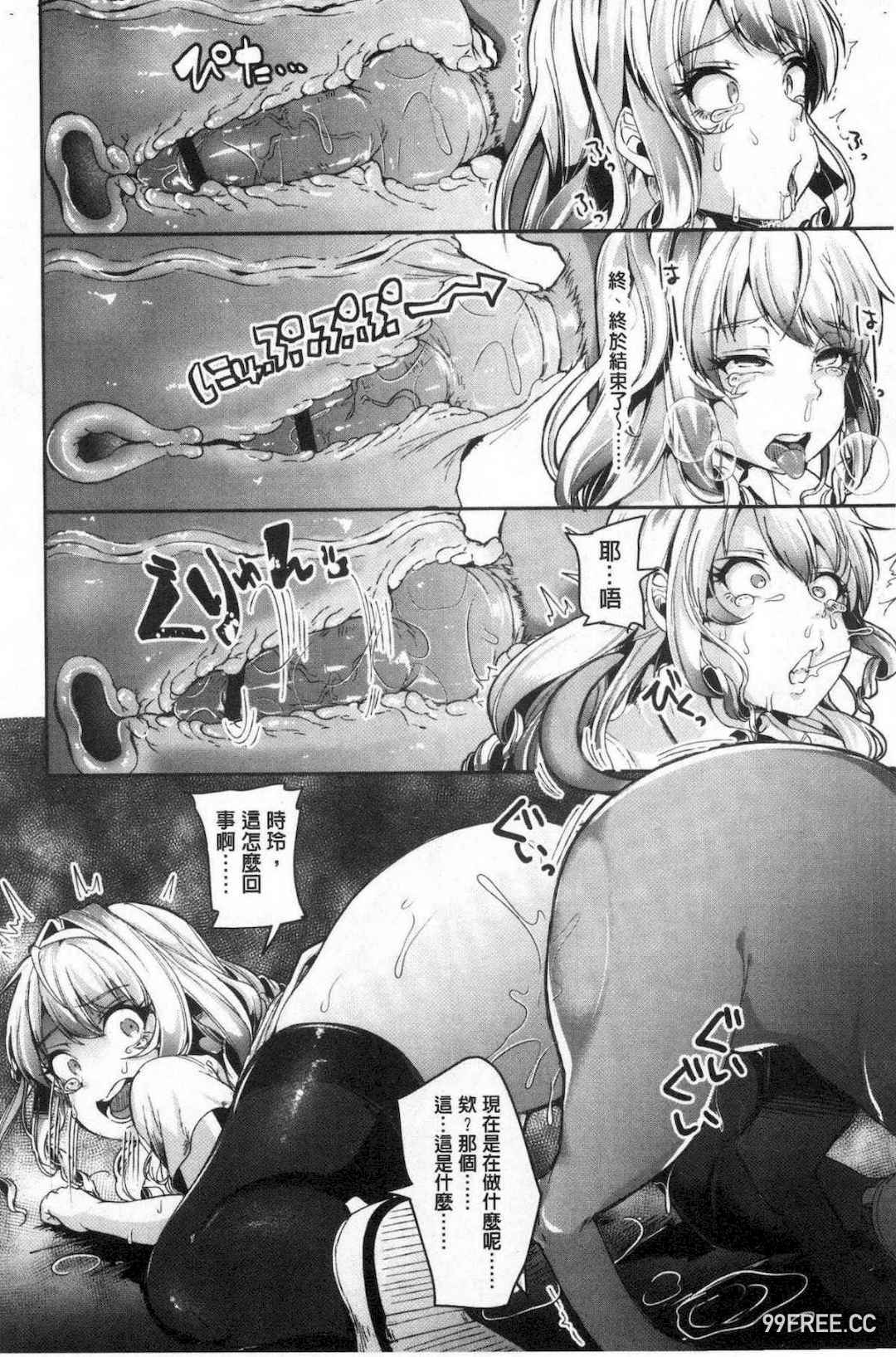 [仙道八] こわしてあそぼ ともだちいっぱい 崩壞調教性遊戲親朋好友一起下海