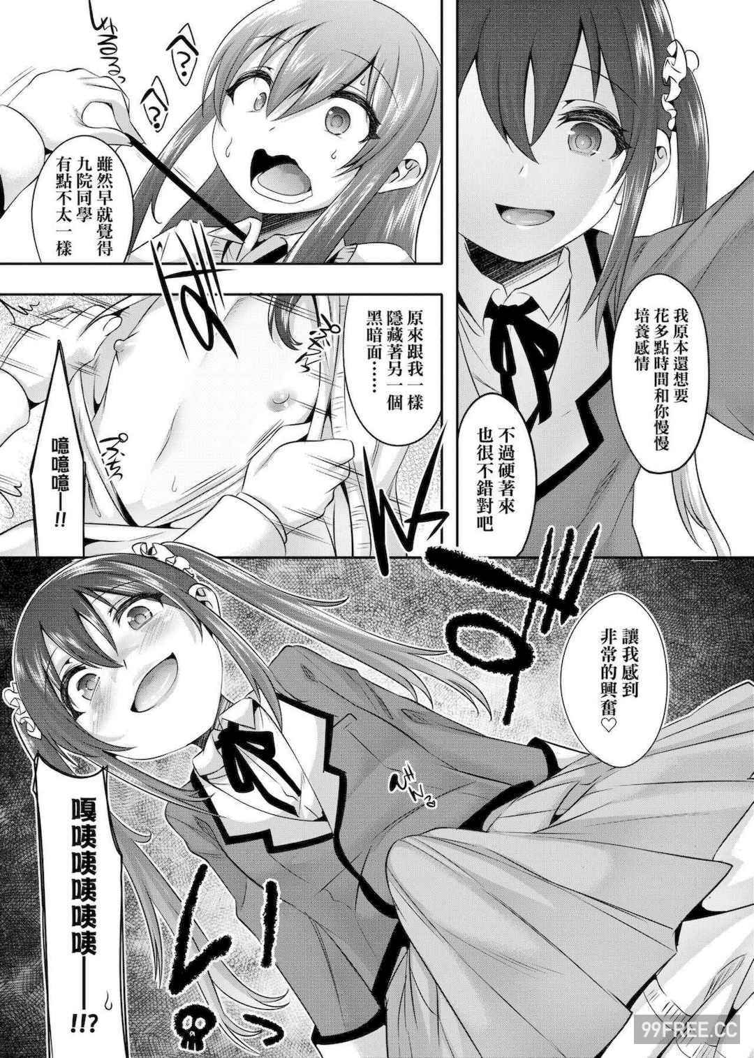 [七松建司] キミの羞恥が可愛くて ～男の娘達のコンビネゾン～｜男孩紙的嬌羞是如此可愛