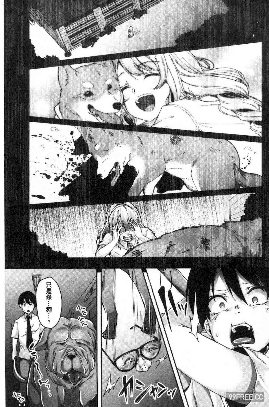 [仙道八] こわしてあそぼ ともだちいっぱい 崩壞調教性遊戲親朋好友一起下海