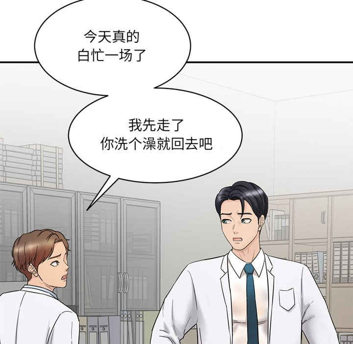 情迷研究室/神秘香味研究室