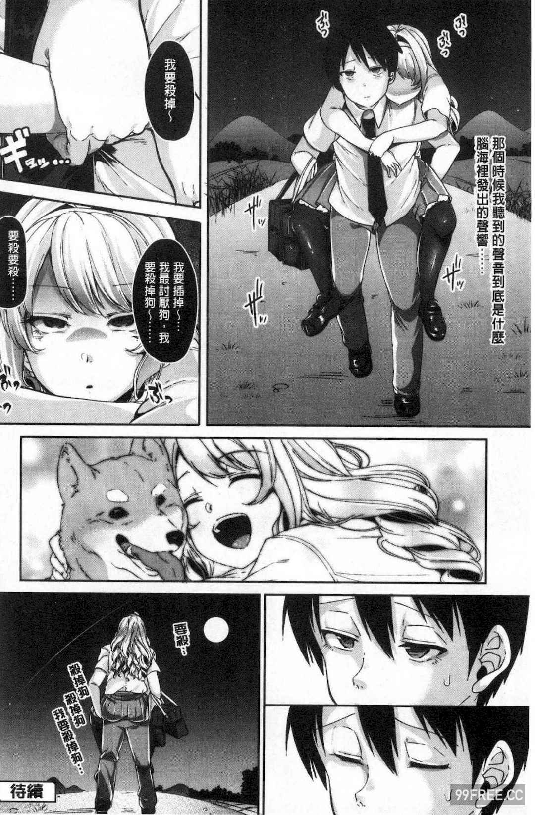 [仙道八] こわしてあそぼ ともだちいっぱい 崩壞調教性遊戲親朋好友一起下海