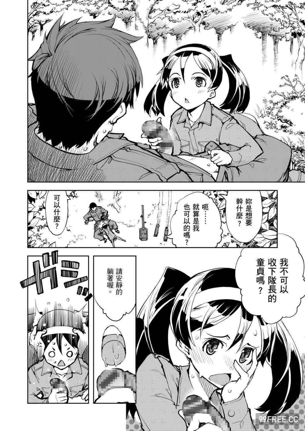 [鈴木狂太郎] 戦車コレ