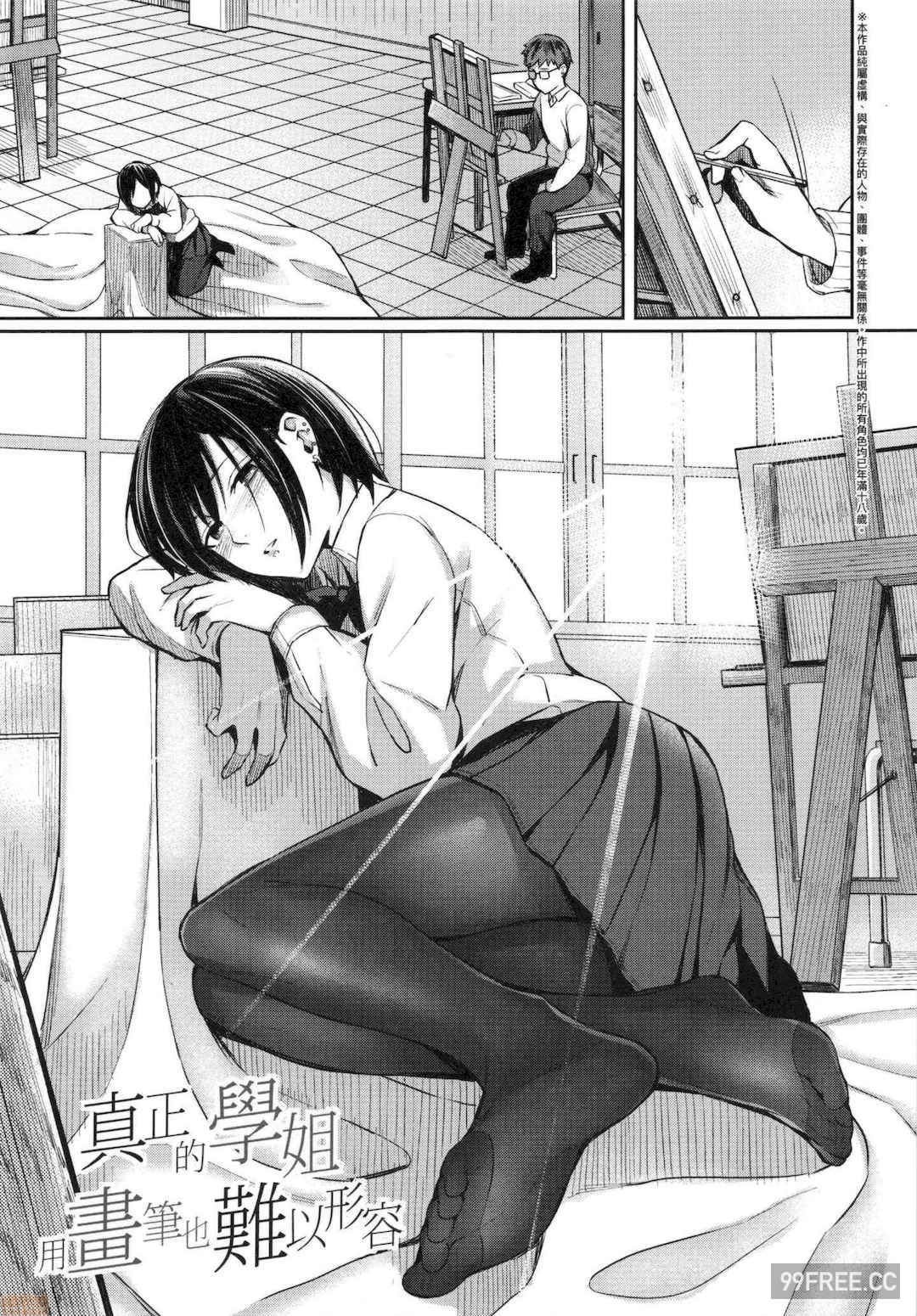 [犬上いの字]Bitter Sweet Teens