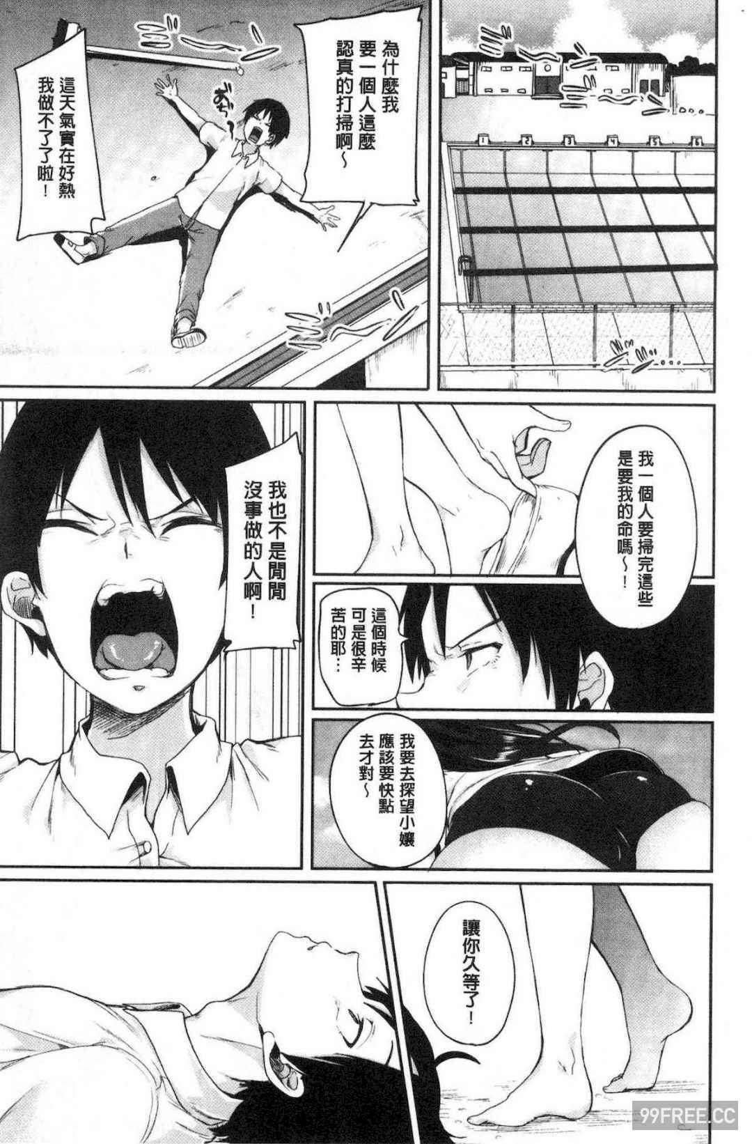 [仙道八] こわしてあそぼ ともだちいっぱい 崩壞調教性遊戲親朋好友一起下海