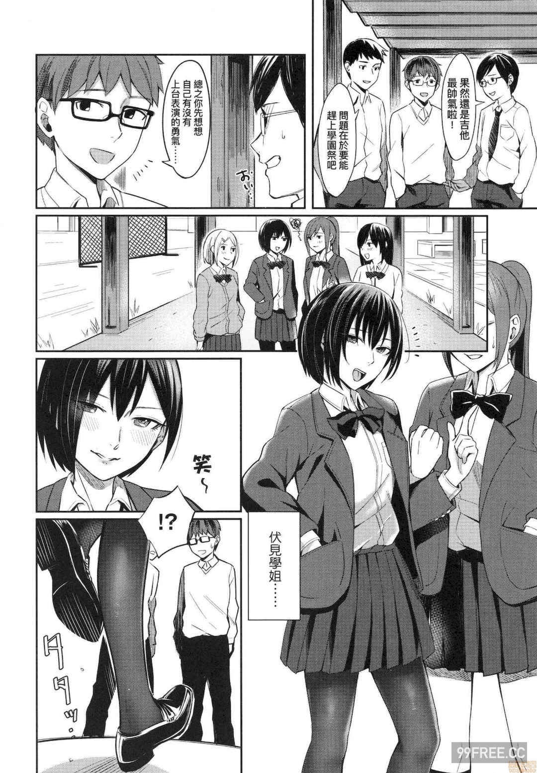 [犬上いの字]Bitter Sweet Teens