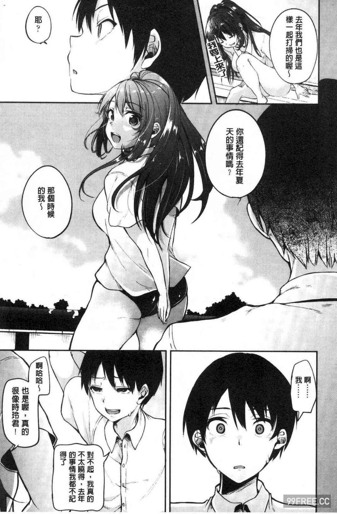 [仙道八] こわしてあそぼ ともだちいっぱい 崩壞調教性遊戲親朋好友一起下海