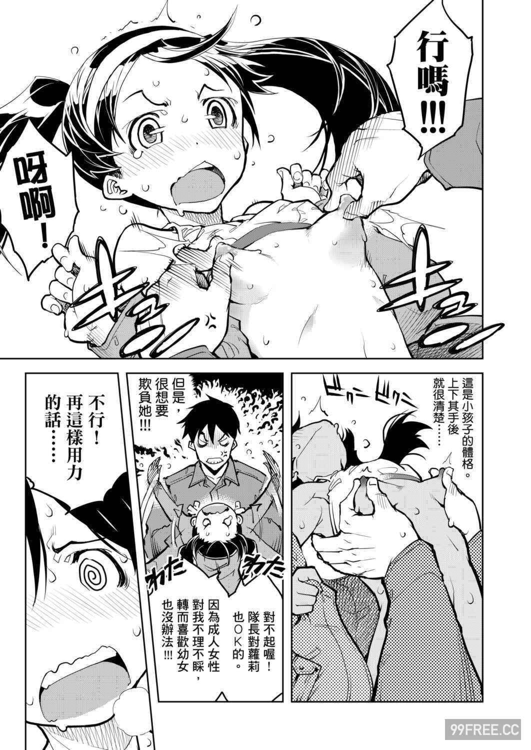 [鈴木狂太郎] 戦車コレ