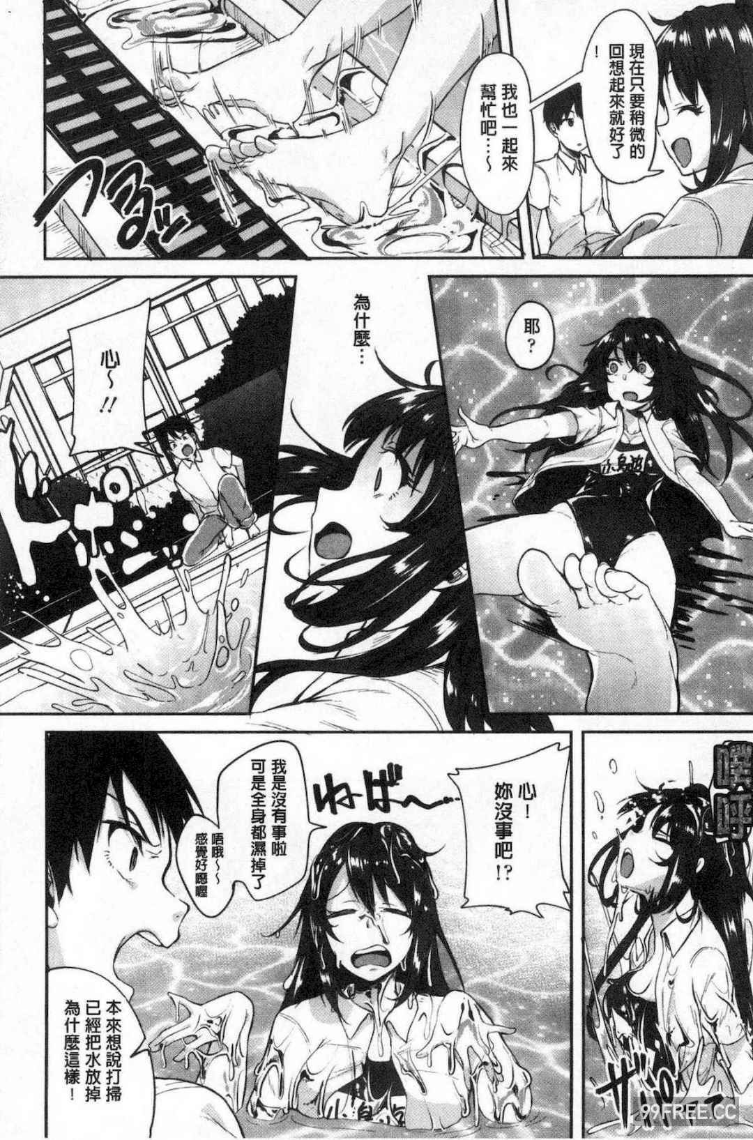 [仙道八] こわしてあそぼ ともだちいっぱい 崩壞調教性遊戲親朋好友一起下海