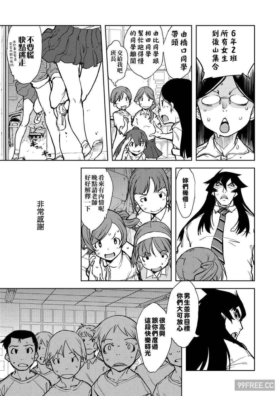 [鈴木狂太郎] 人狼教室