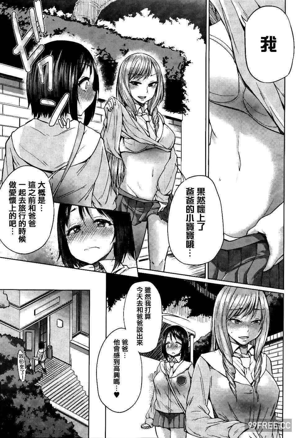 [夢乃狸] jc-t 孕みたい系女子