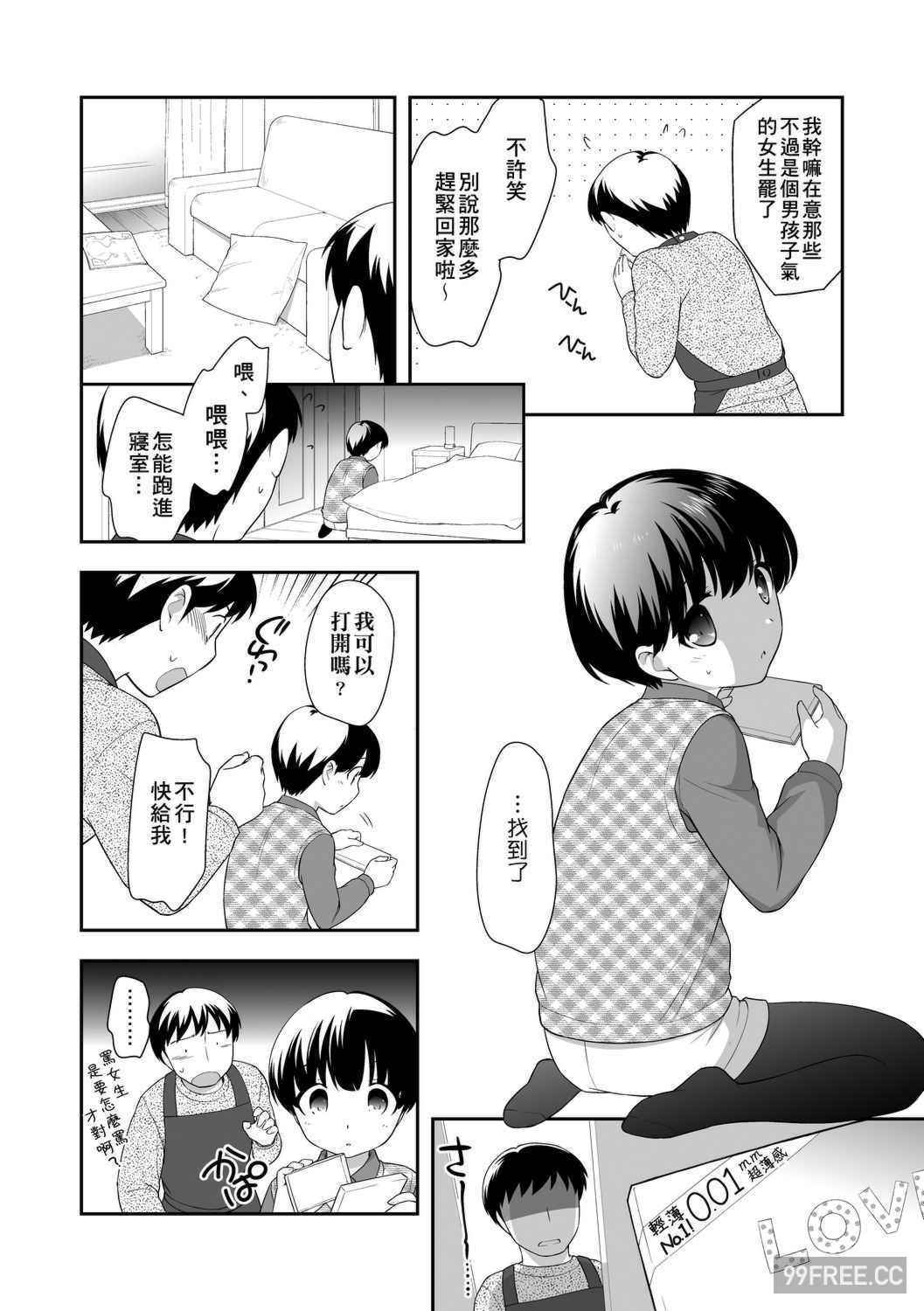 [上田裕] ろりくりごはん