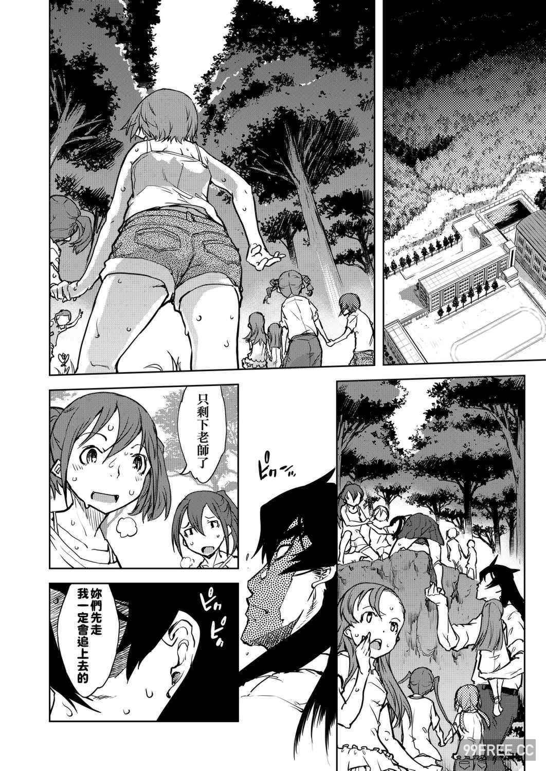 [鈴木狂太郎] 人狼教室