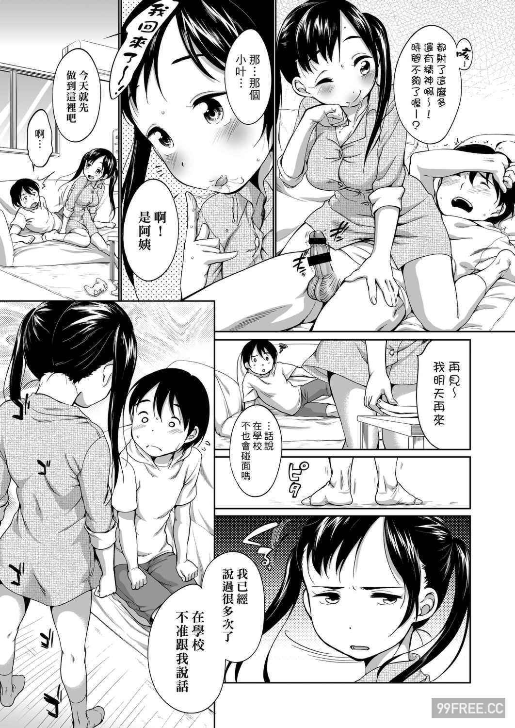 [イコール] はついくコレクション