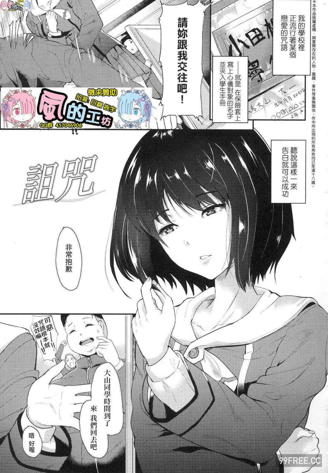 [あお色一号] 彼女がセックスに慣れてるワケ 女友會習慣SEX的緣由