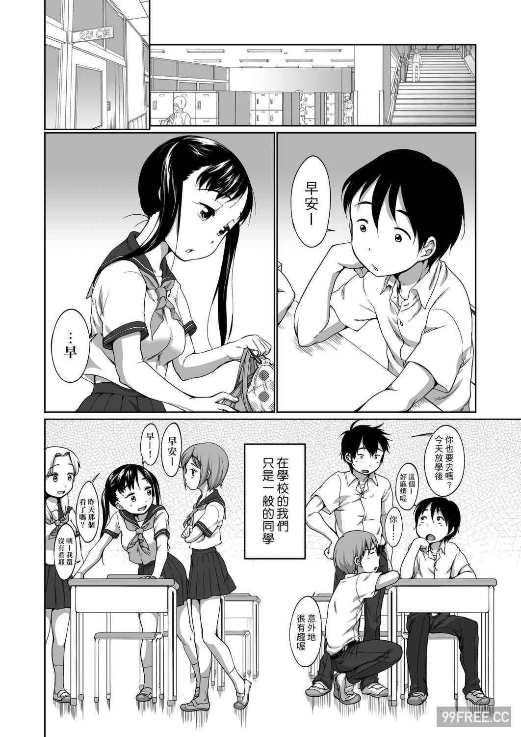 [イコール] はついくコレクション