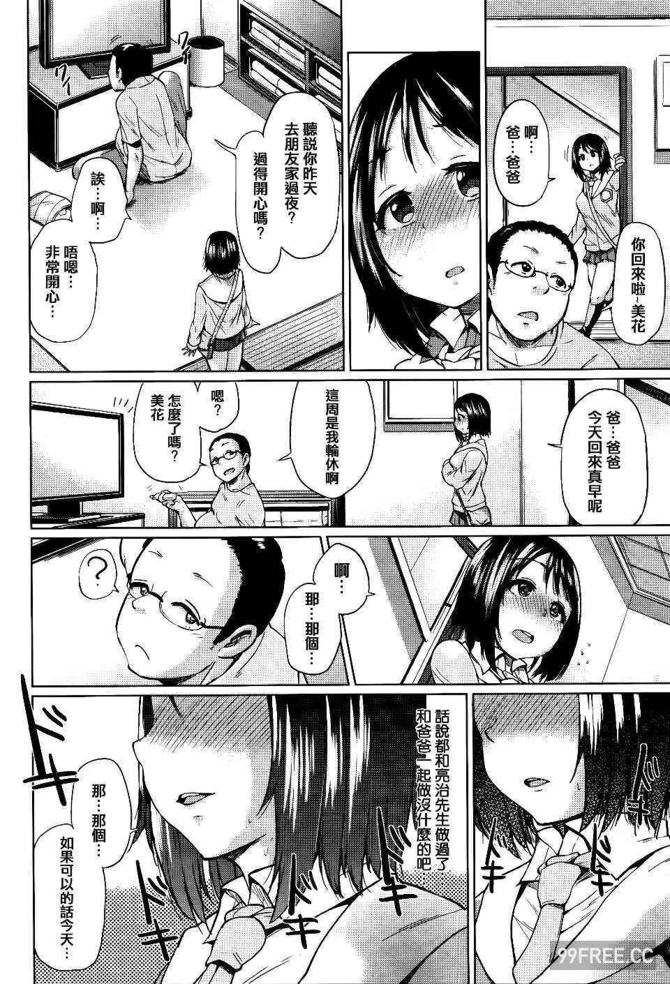 [夢乃狸] jc-t 孕みたい系女子