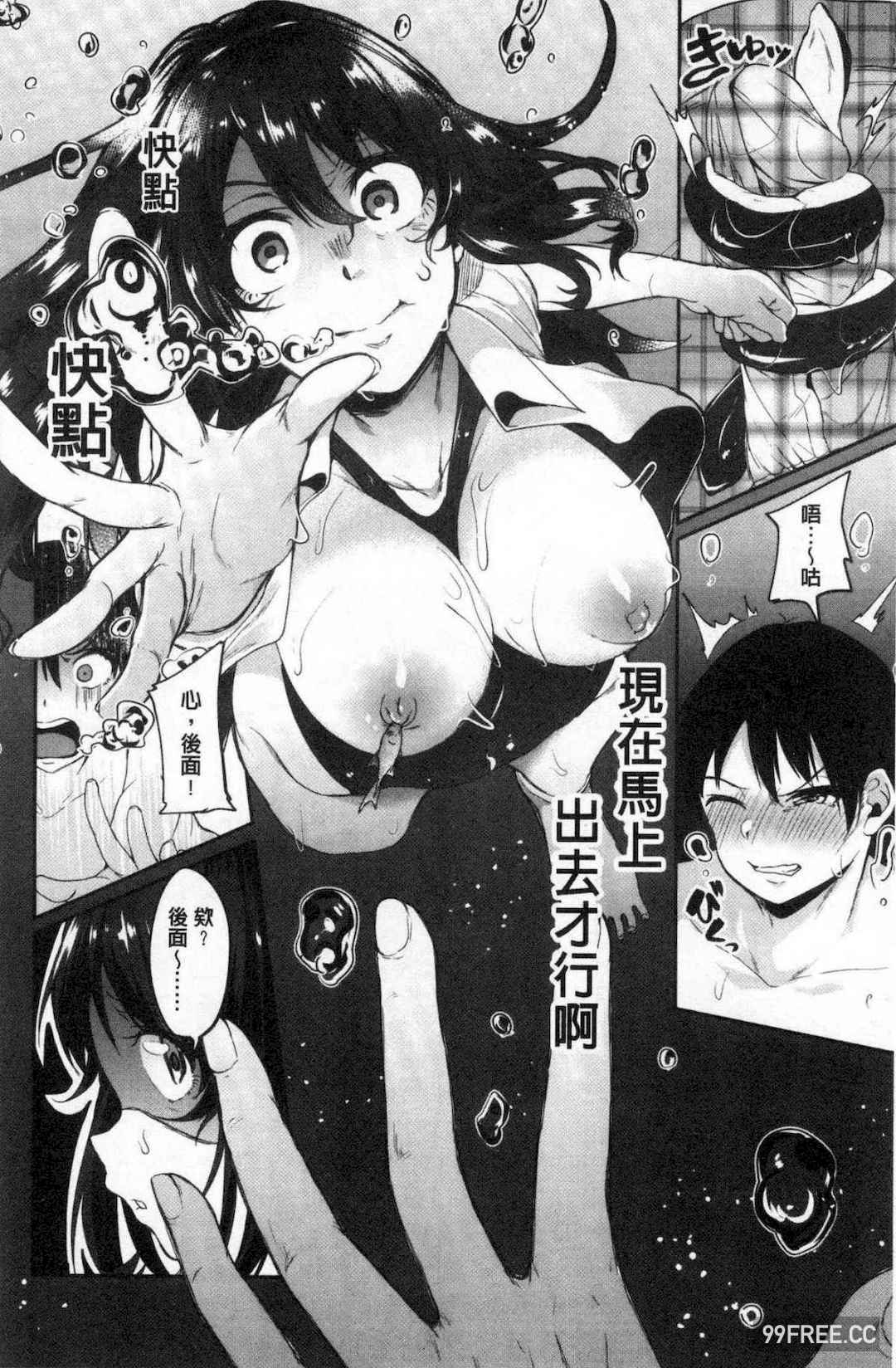 [仙道八] こわしてあそぼ ともだちいっぱい 崩壞調教性遊戲親朋好友一起下海