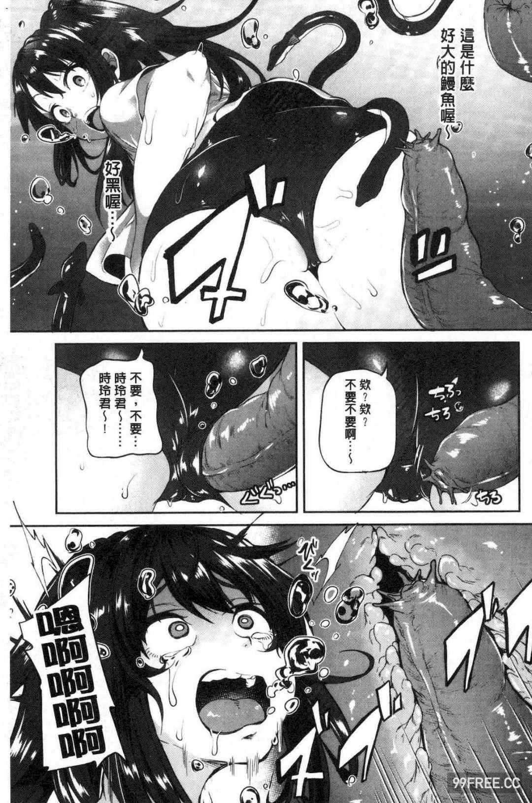 [仙道八] こわしてあそぼ ともだちいっぱい 崩壞調教性遊戲親朋好友一起下海