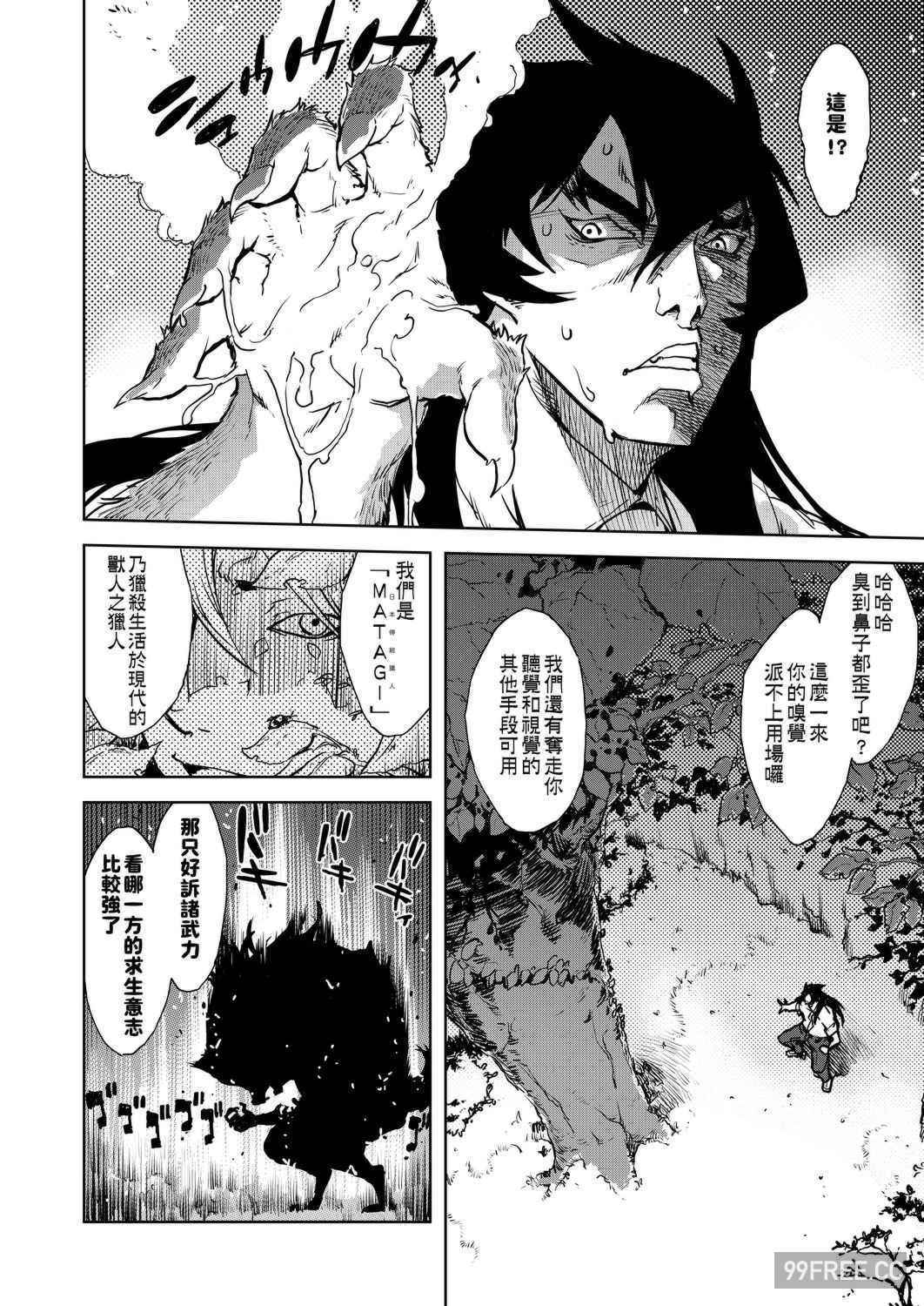 [鈴木狂太郎] 人狼教室