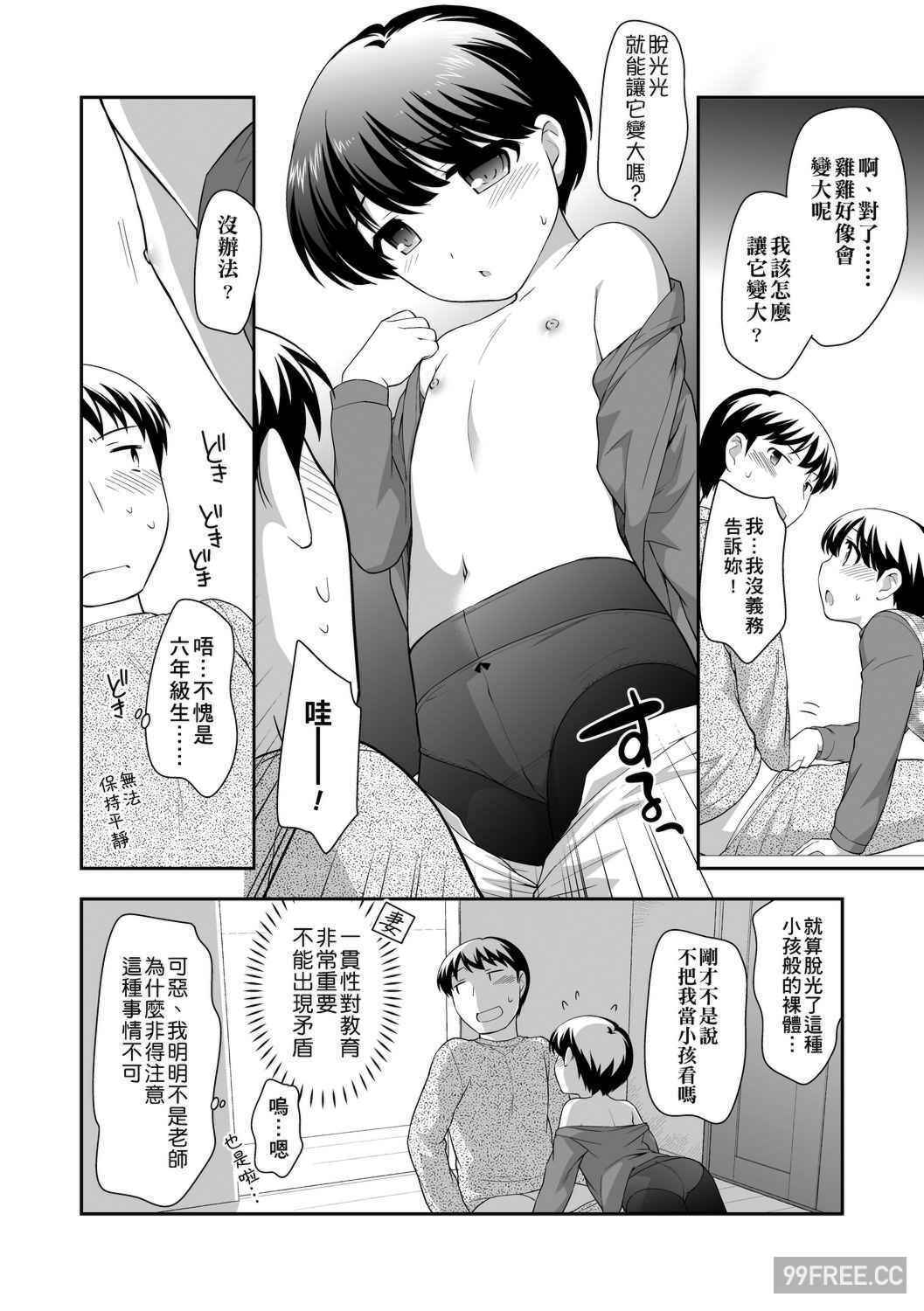 [上田裕] ろりくりごはん