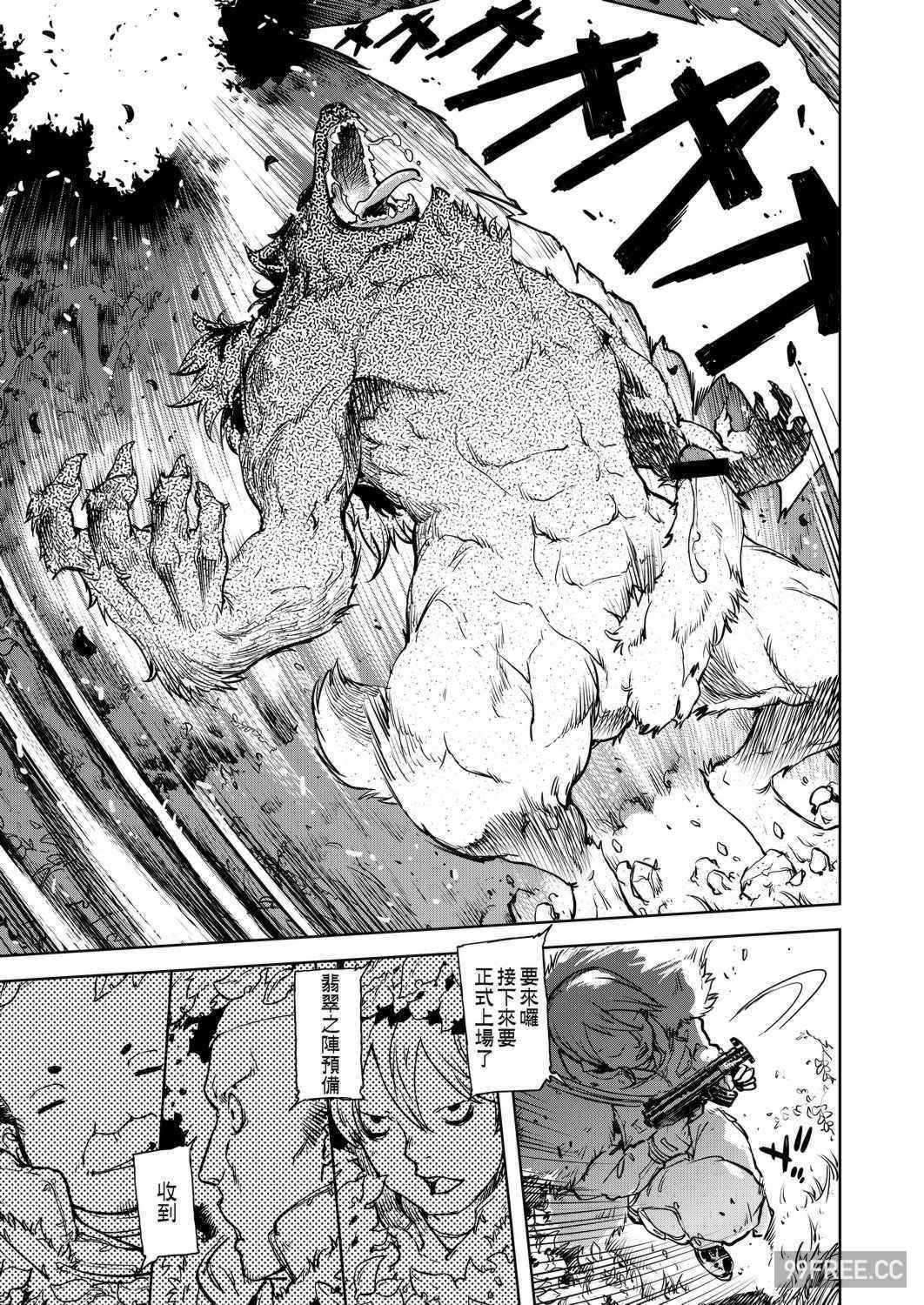 [鈴木狂太郎] 人狼教室