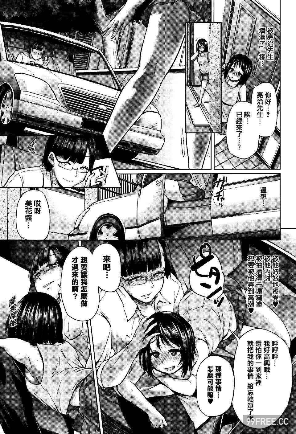 [夢乃狸] jc-t 孕みたい系女子