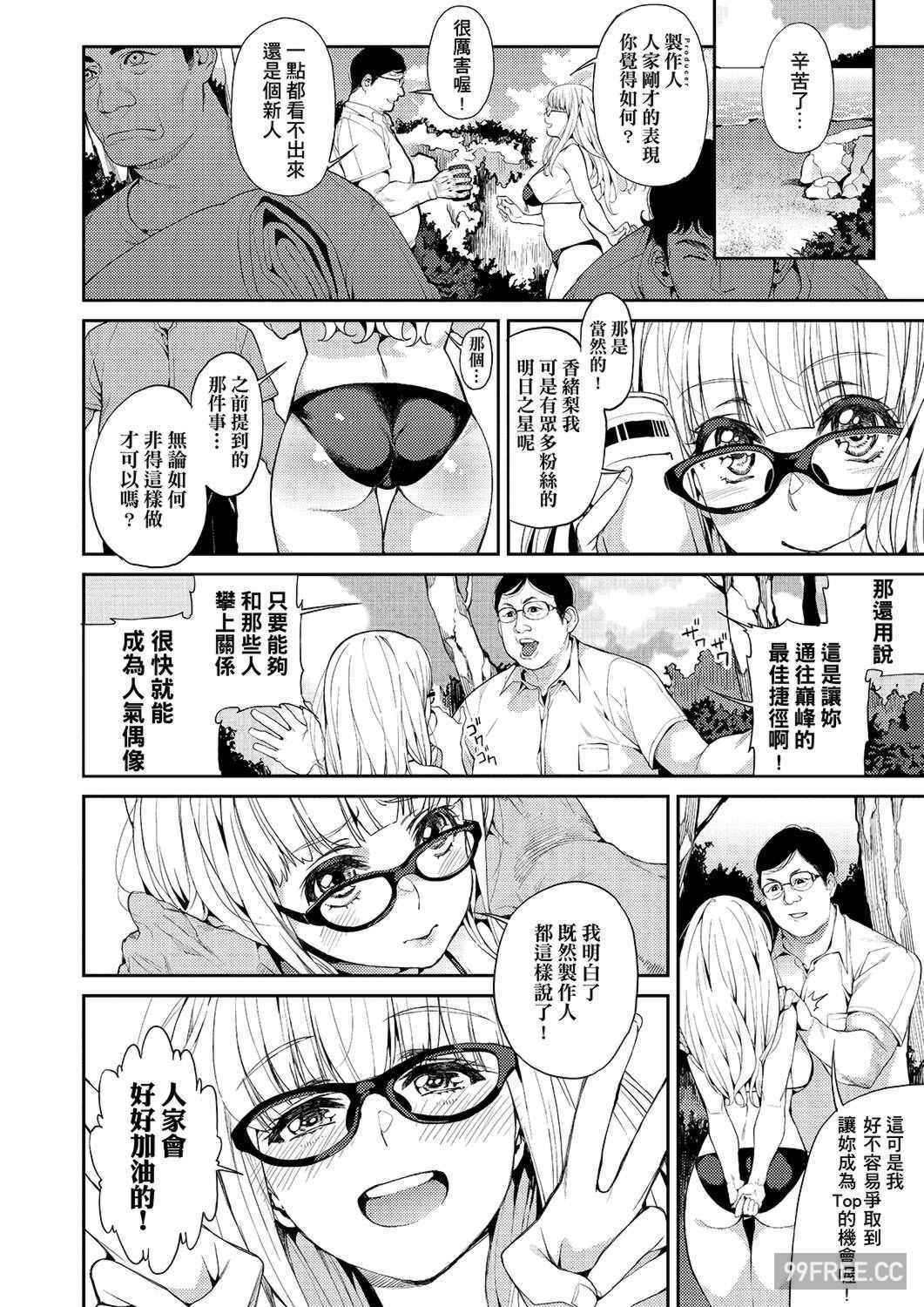 [あずきこ] 今日からキミのドレイ