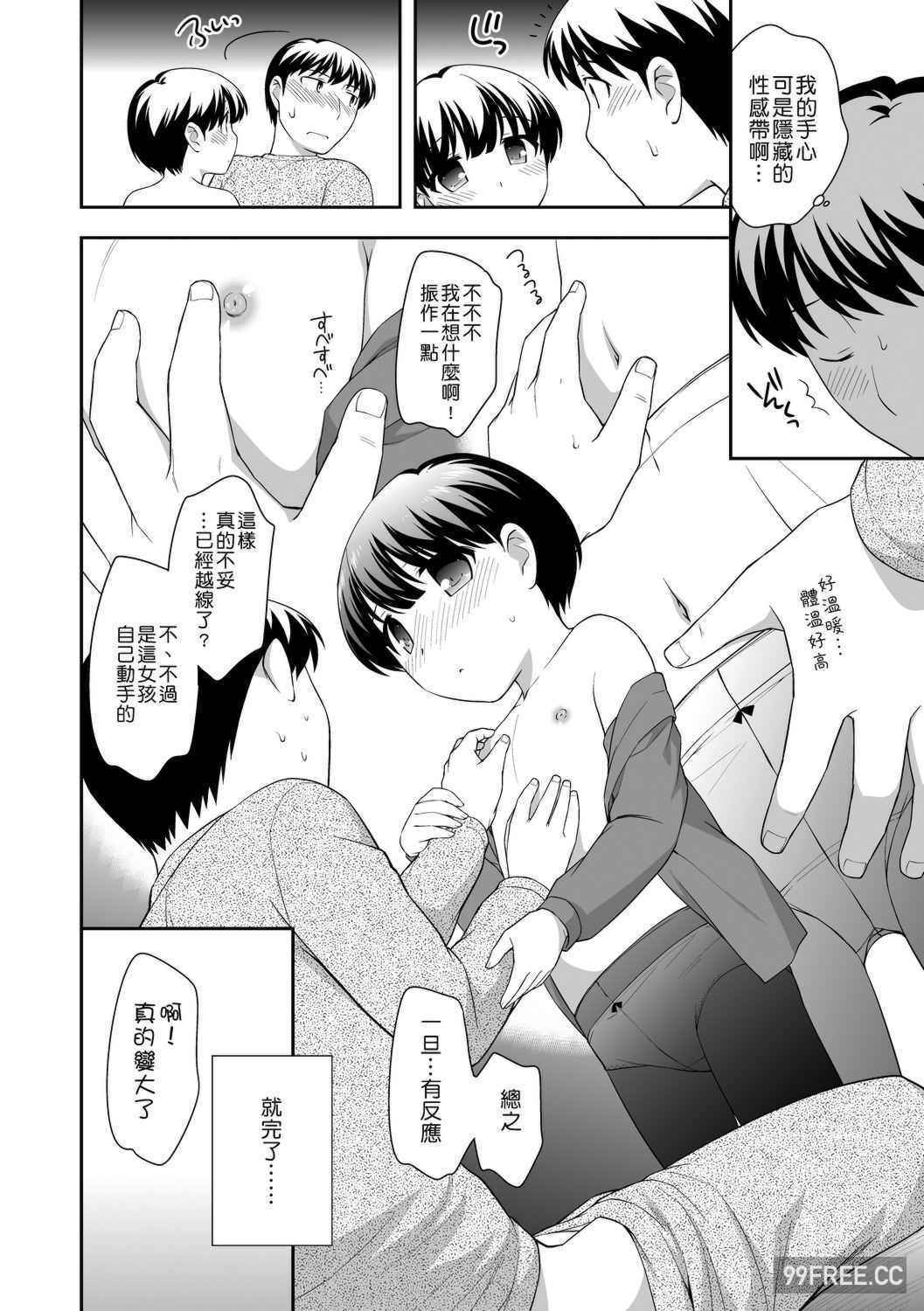 [上田裕] ろりくりごはん