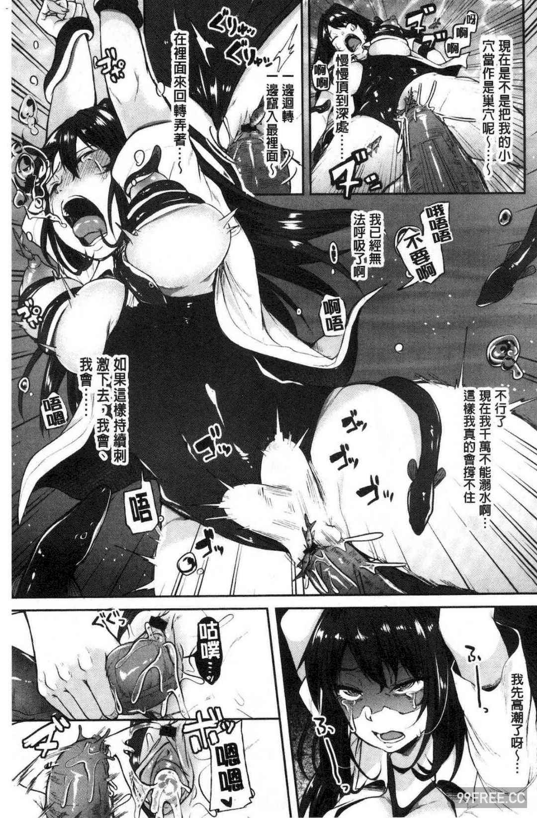 [仙道八] こわしてあそぼ ともだちいっぱい 崩壞調教性遊戲親朋好友一起下海