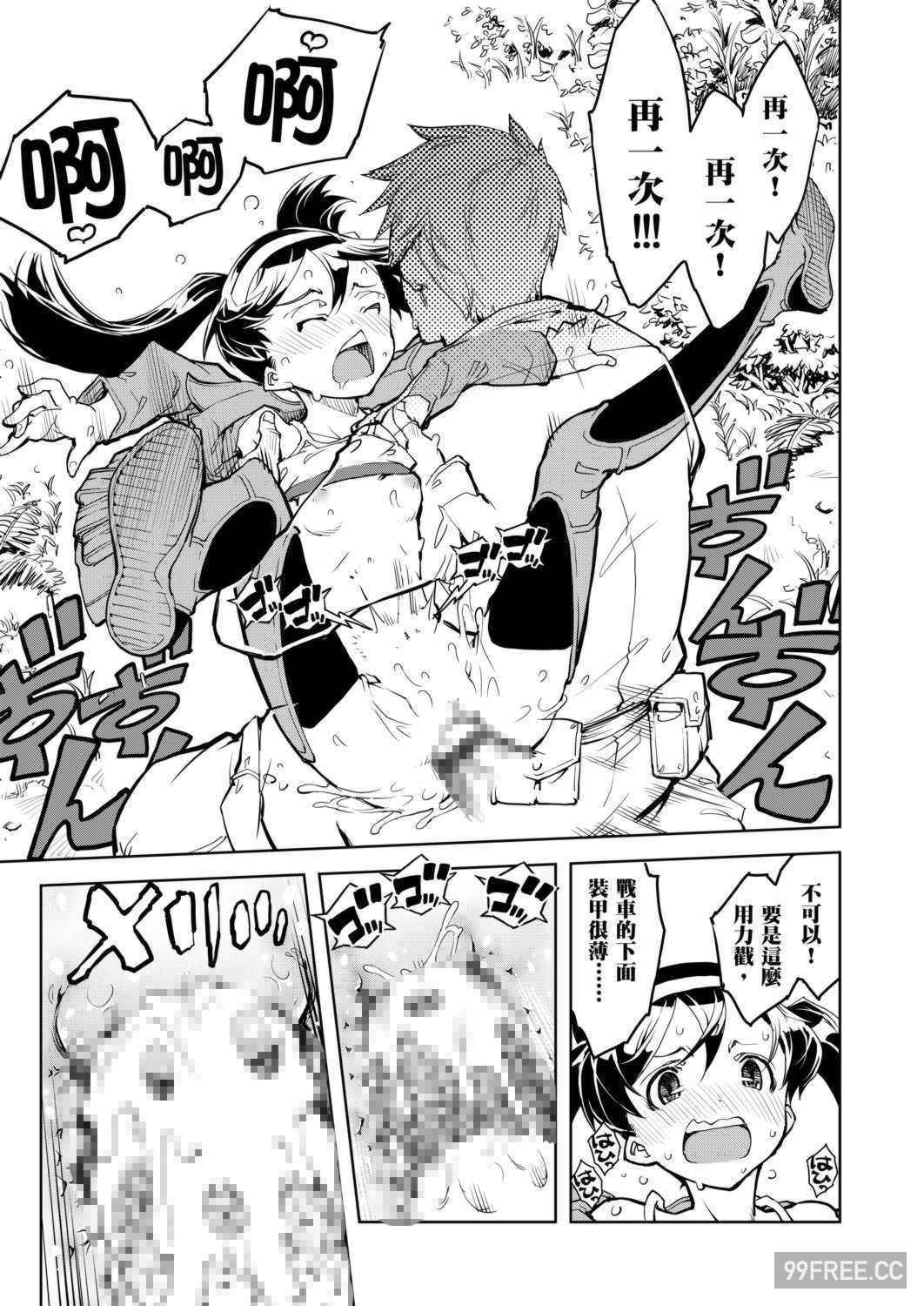 [鈴木狂太郎] 戦車コレ