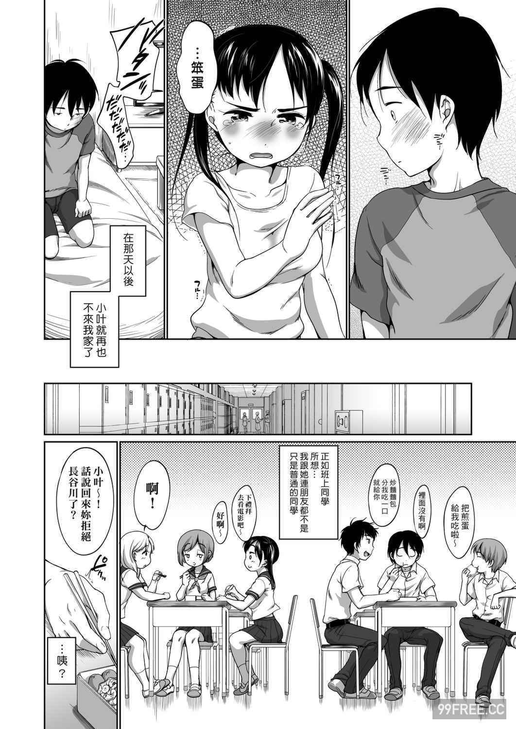 [イコール] はついくコレクション