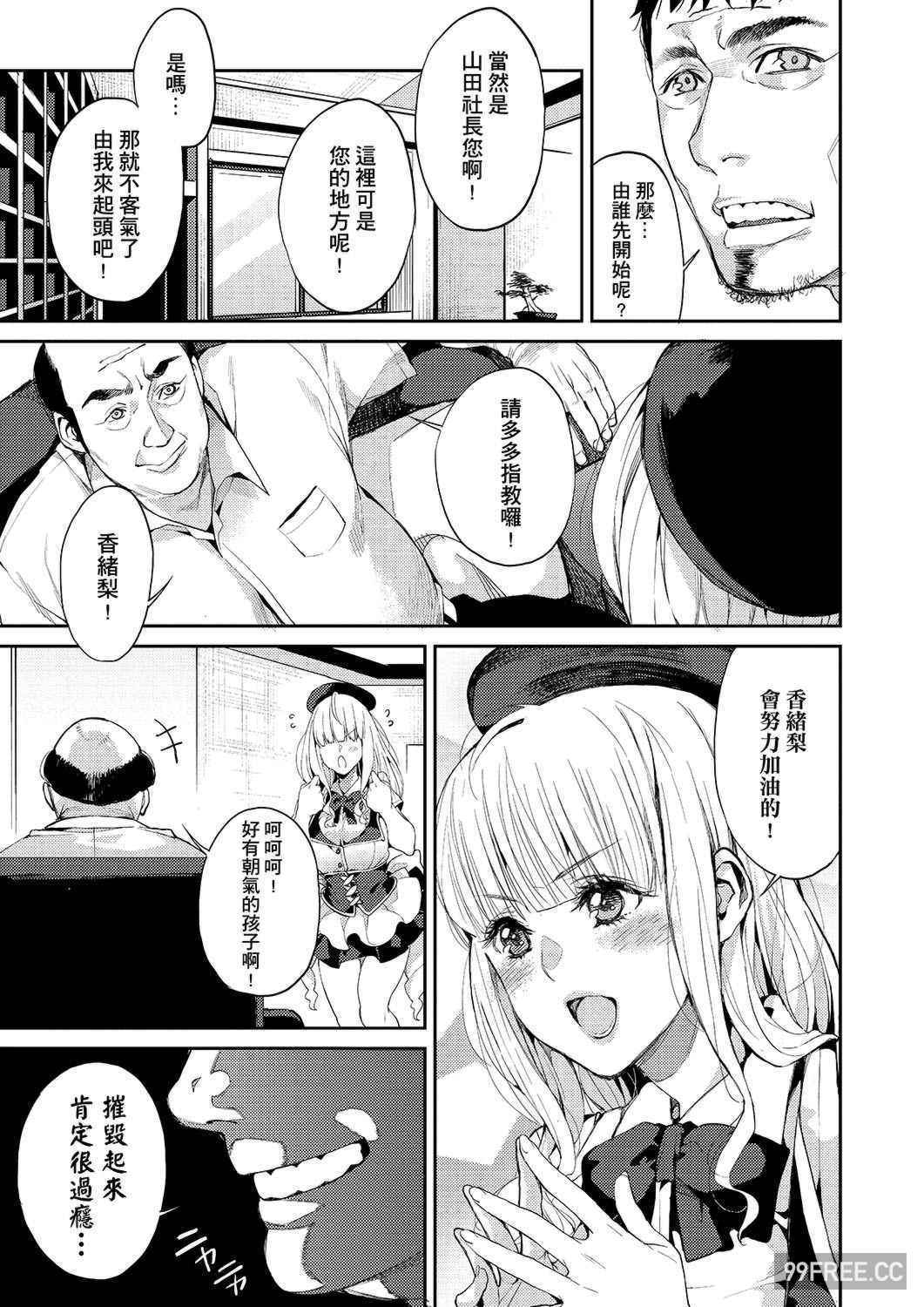 [あずきこ] 今日からキミのドレイ