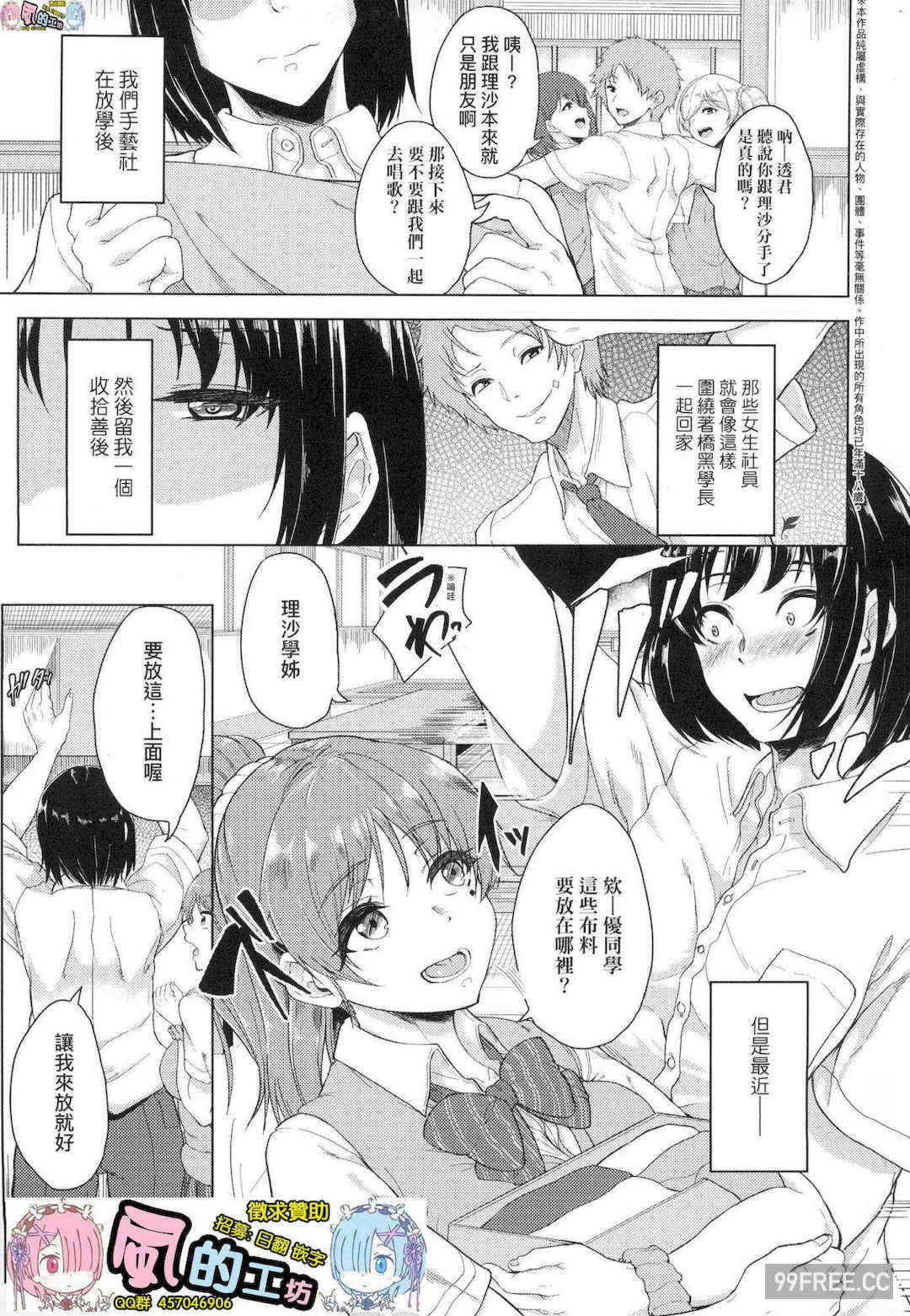 [あお色一号] 彼女がセックスに慣れてるワケ 女友會習慣SEX的緣由