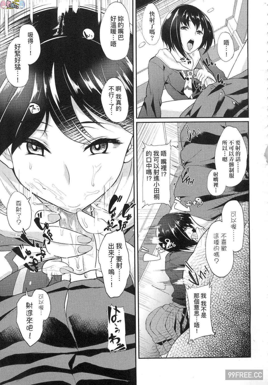 [あお色一号] 彼女がセックスに慣れてるワケ 女友會習慣SEX的緣由