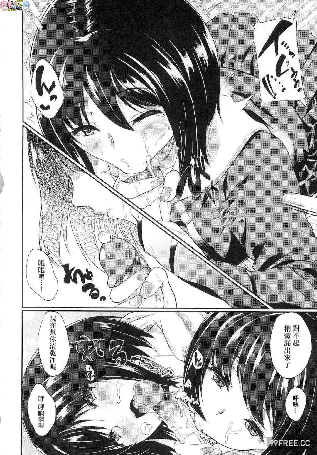 [あお色一号] 彼女がセックスに慣れてるワケ 女友會習慣SEX的緣由