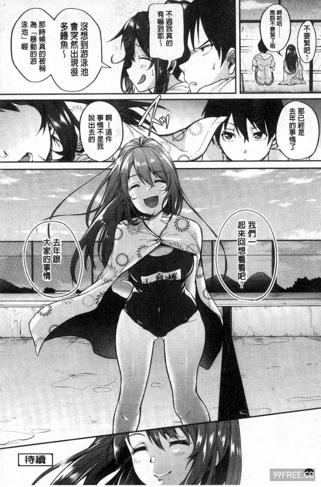 [仙道八] こわしてあそぼ ともだちいっぱい 崩壞調教性遊戲親朋好友一起下海