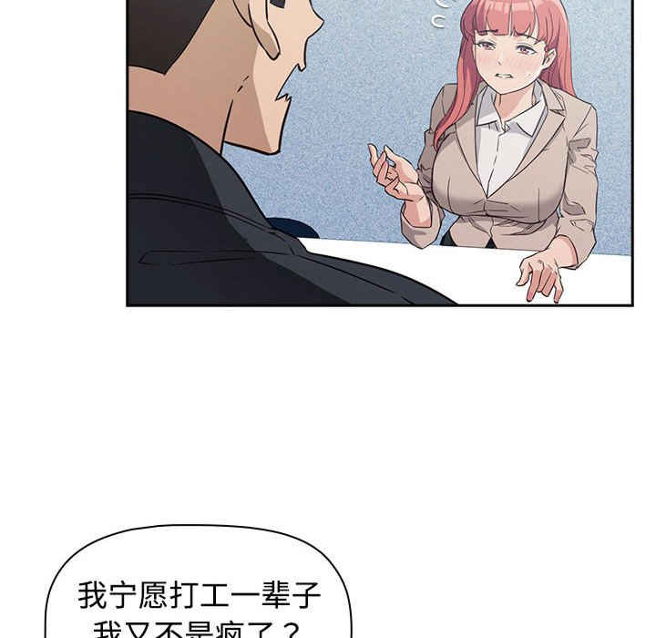 受害者联盟/四人同居太拥挤