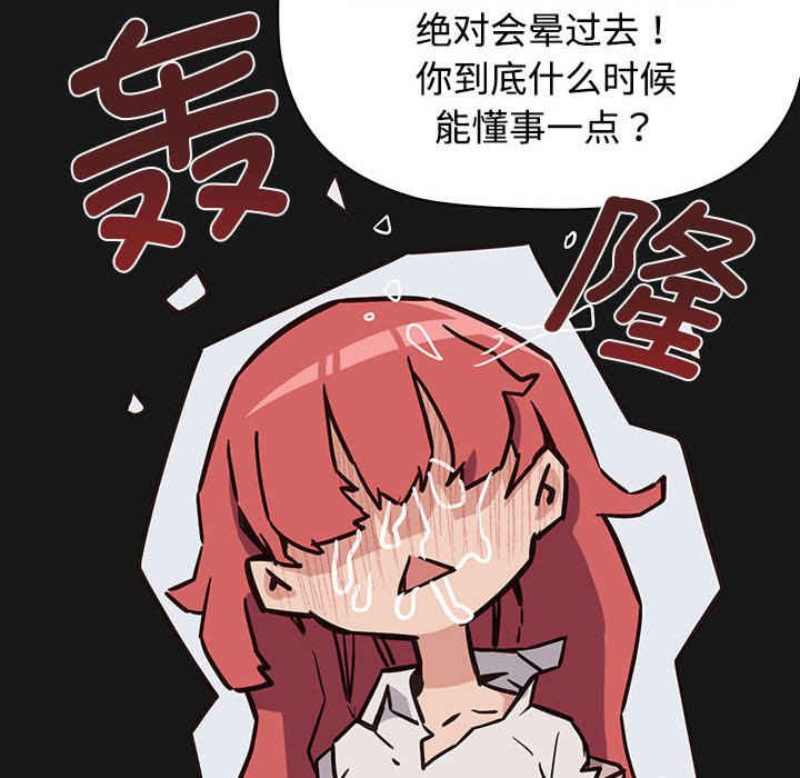 受害者联盟/四人同居太拥挤