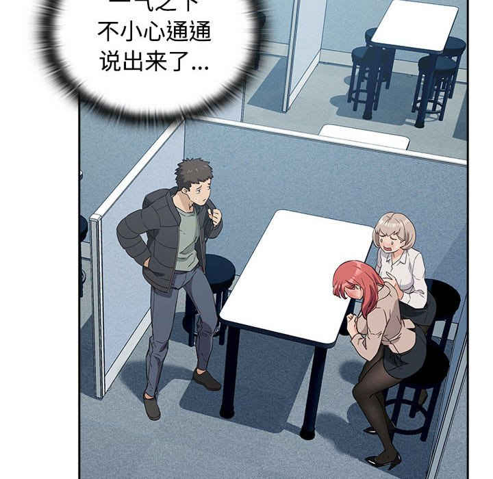 受害者联盟/四人同居太拥挤