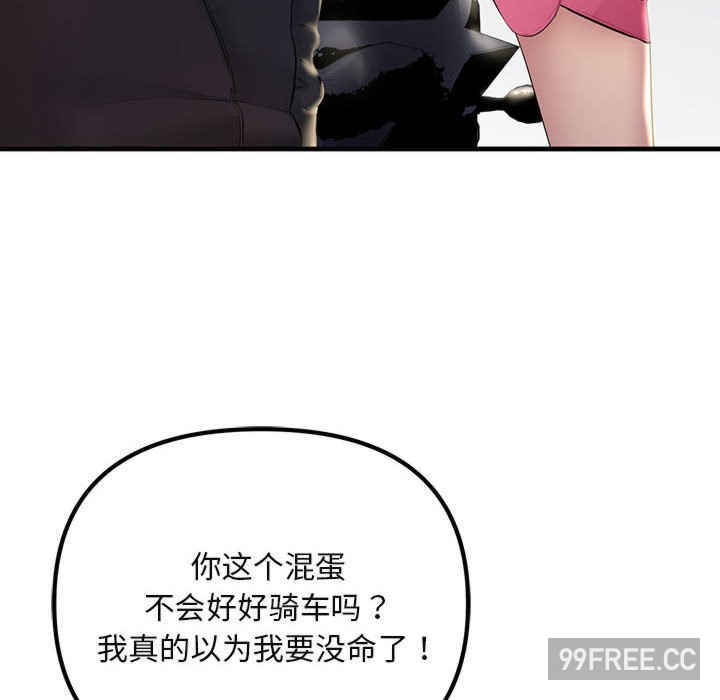 不正常关系/走味的初恋