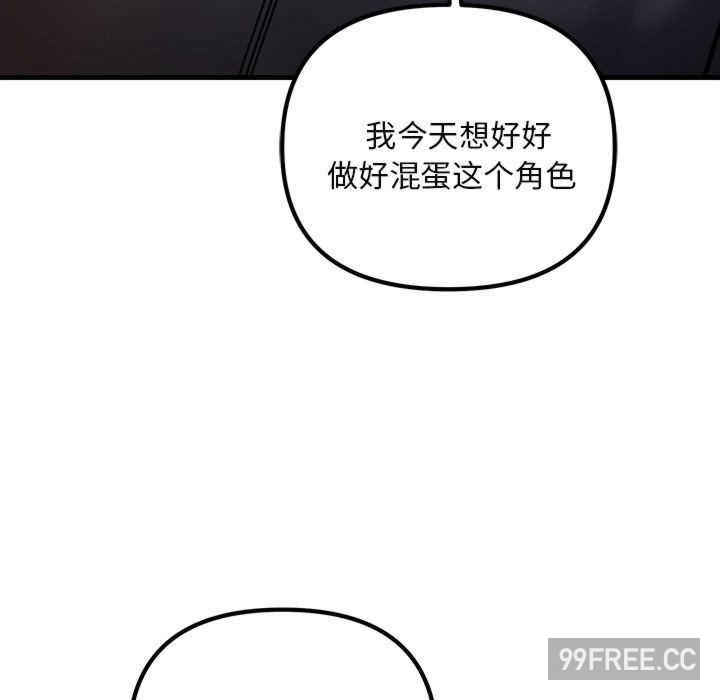 不正常关系/走味的初恋