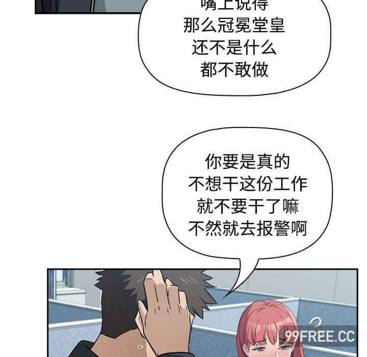 受害者联盟/四人同居太拥挤